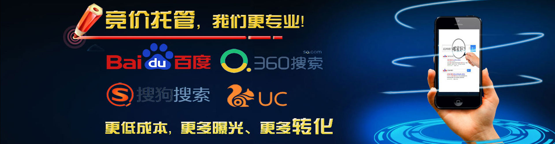 安溪百度推广运营